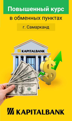«Капиталбанк» предлагает выгодный обменный курс доллара США