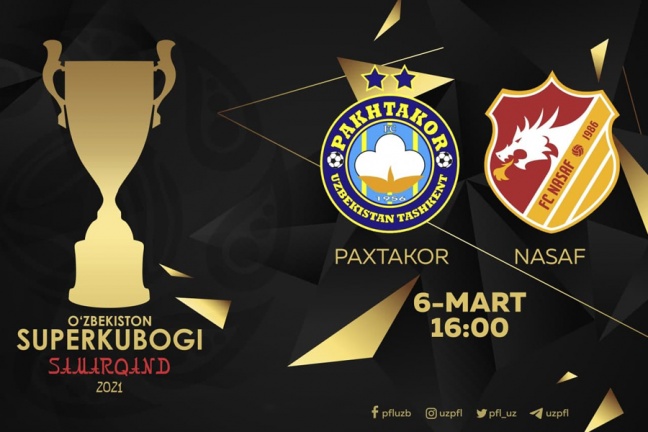 Поединок за Суперкубок Узбекистана пройдет в Самарканде