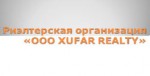 Риэлтерская организация «ООО XUFAR REALTY»  